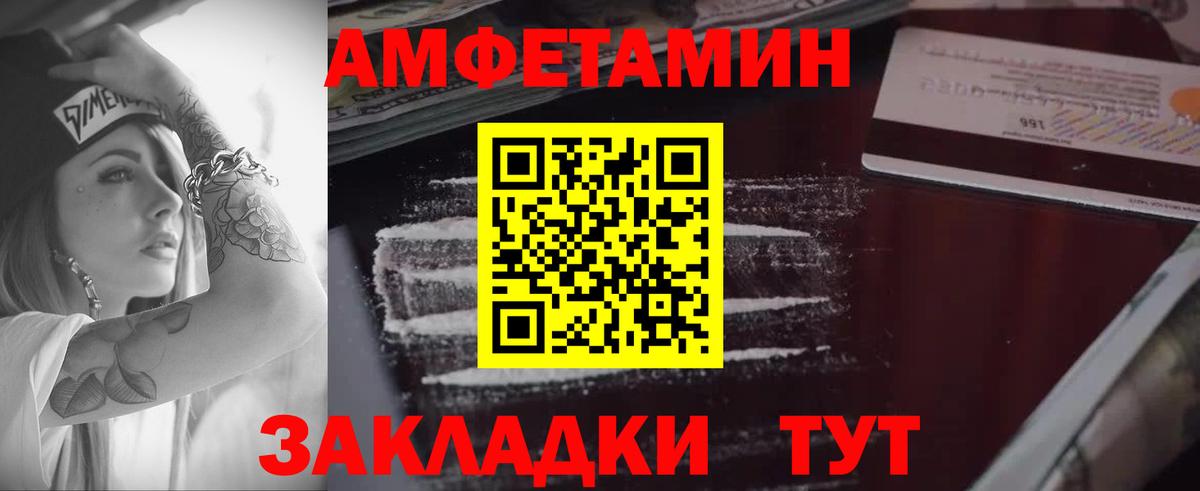 АМФ Premium  Amphetamine  Мценск  Вход с VPN 