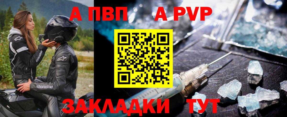 APVP крисы CK Мценск