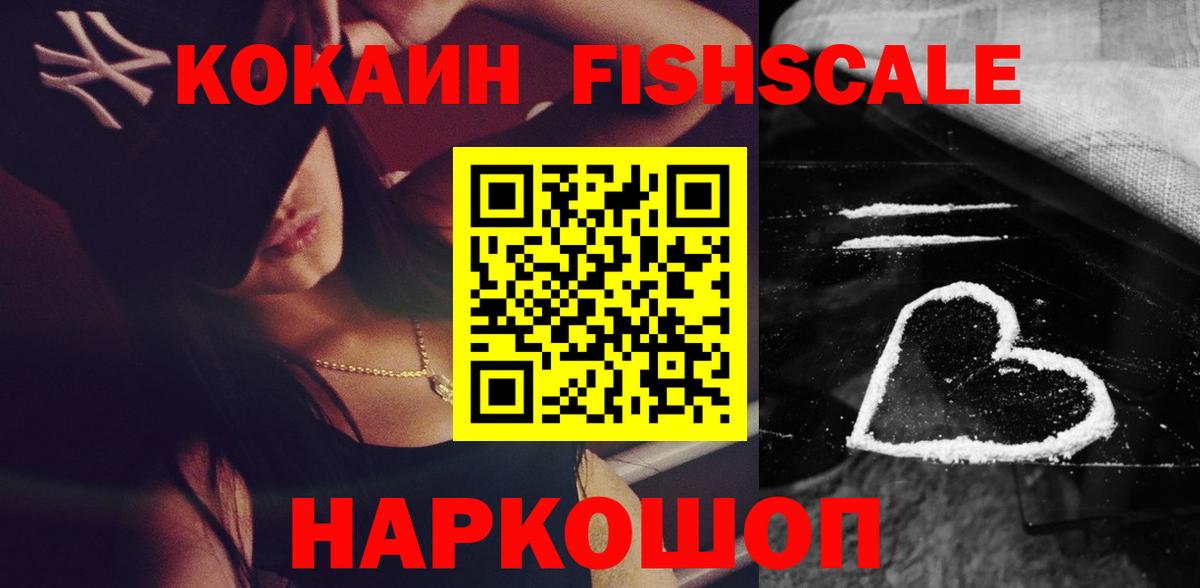 КОКАИН 97% Мценск