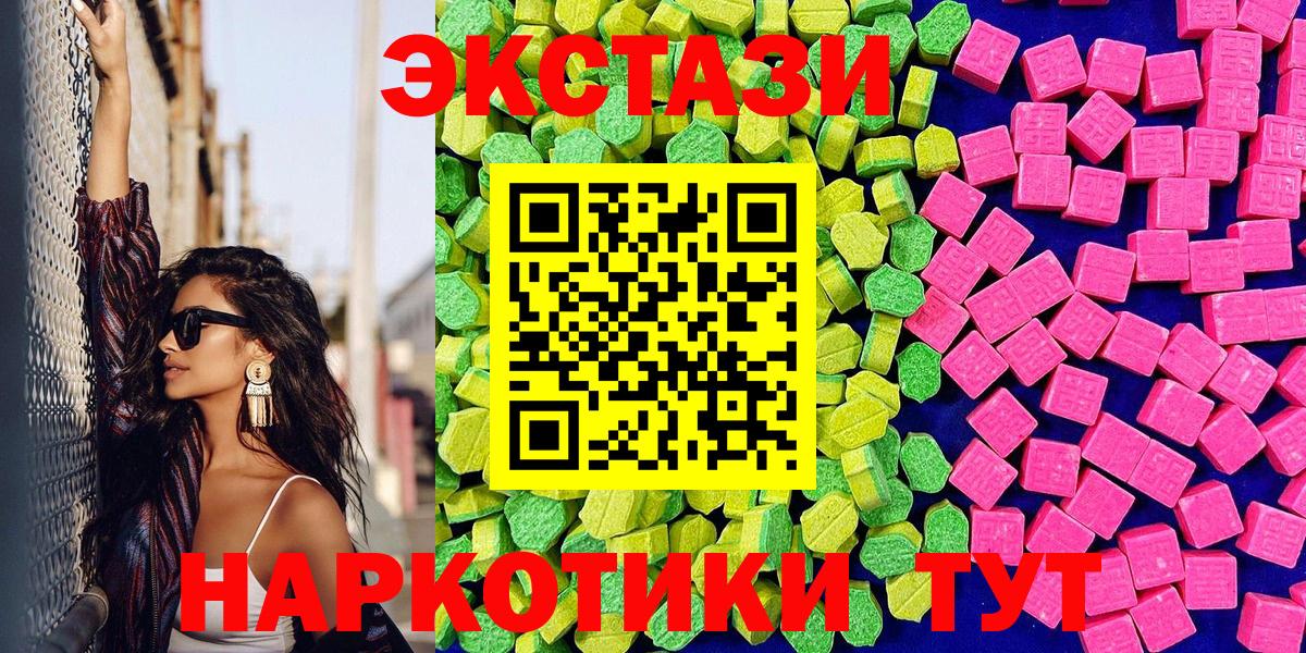 ЭКСТАЗИ ешки Мценск