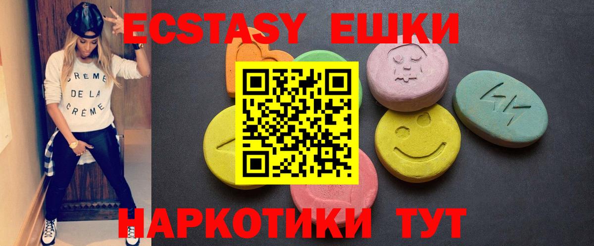 Мценск  Ecstasy 280мг  Вход с VPN  Ecstasy 300 mg 