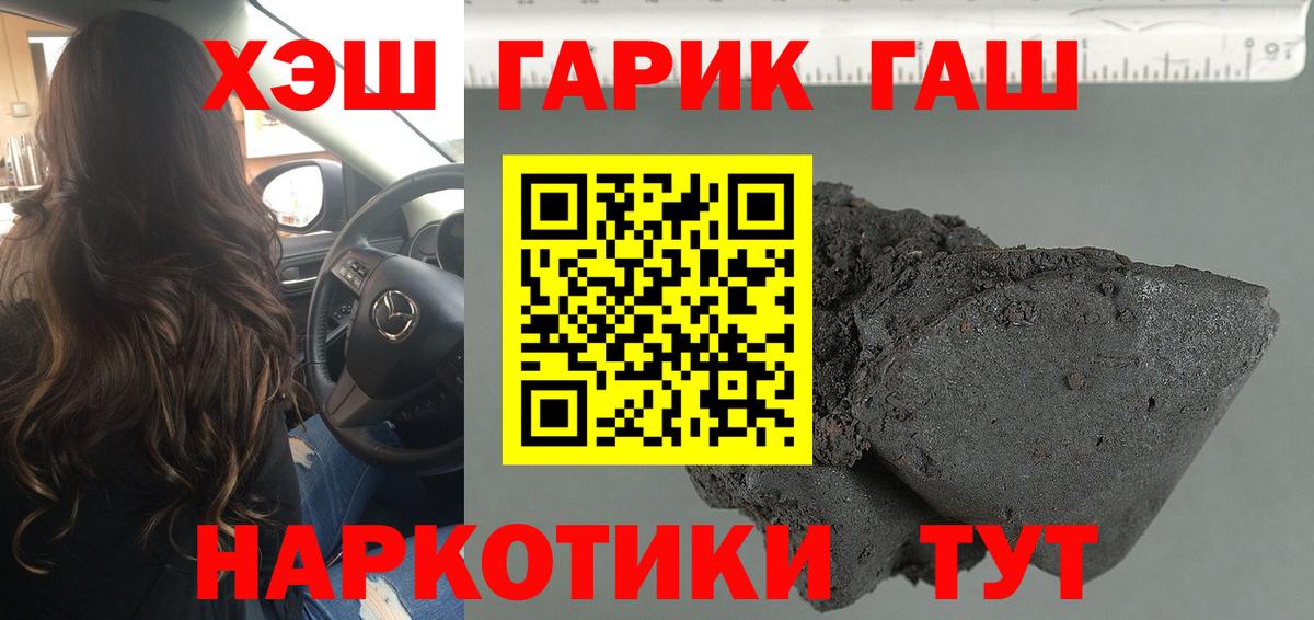 ГАШИШ hashish  ГАШИШ ice o lator  ГАШИШ  Мценск  Вход с VPN 