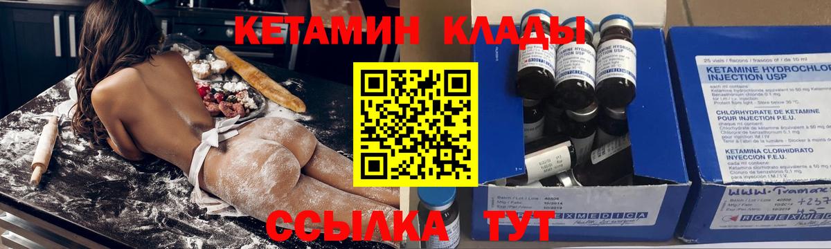 Мценск  Кетамин VHQ  Кетамин VHQ  Вход с VPN 