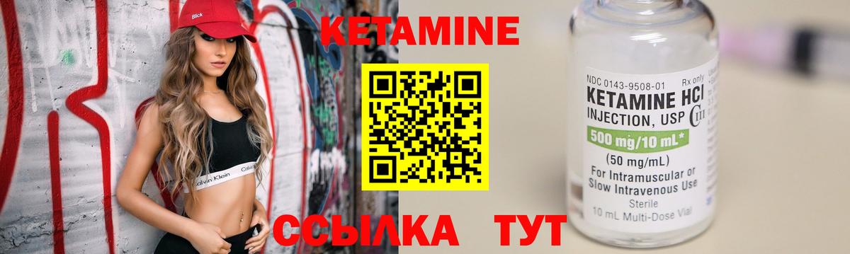 Кетамин ketamine Мценск