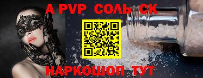 мяу мяу кристалл Будённовск