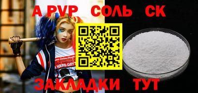 мяу мяу кристалл Будённовск
