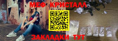 мяу мяу кристалл Будённовск