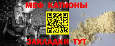 мяу мяу кристалл Будённовск