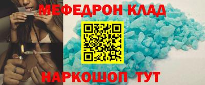 мяу мяу кристалл Будённовск