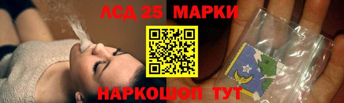 ЛСД экстази  Вход с VPN  Мценск  ЛСД экстази кислота  ЛСД экстази кислота 
