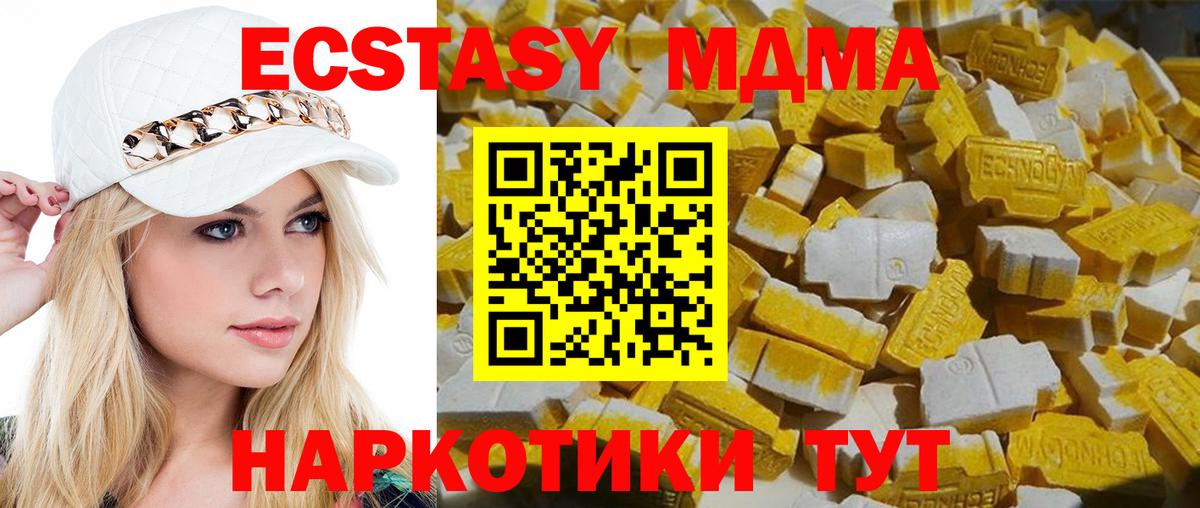MDMA кристаллы  Вход с VPN  MDMA  Мценск 