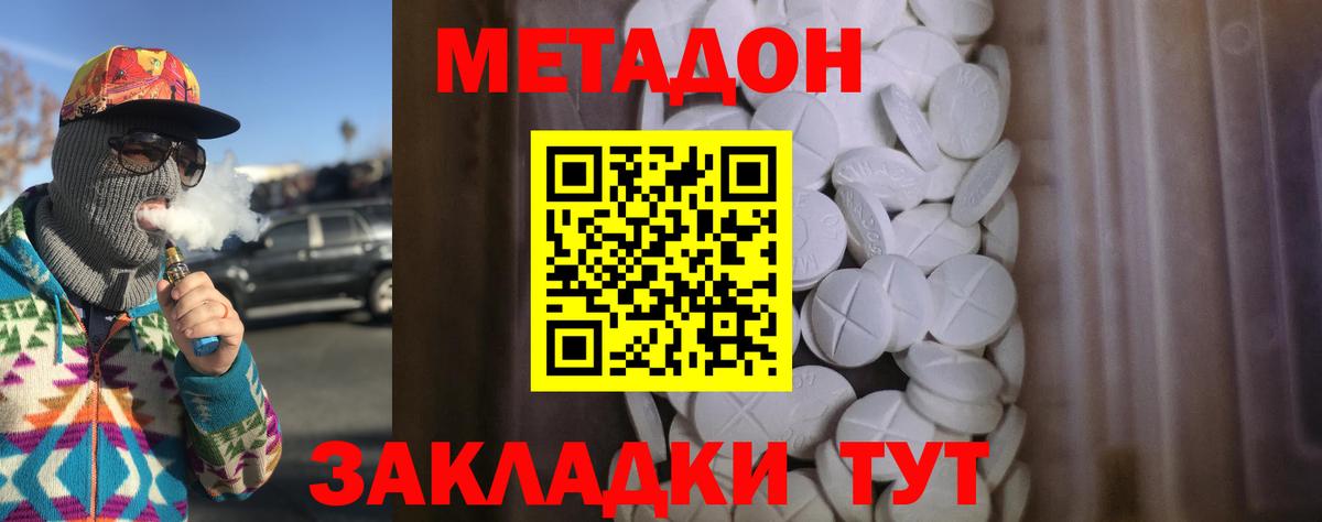 Меф МЯУ МЯУ кристаллы  ГАШИШ  Канабис  ЭКСТАЗИ  Вход с VPN  Мценск  Кокаин 