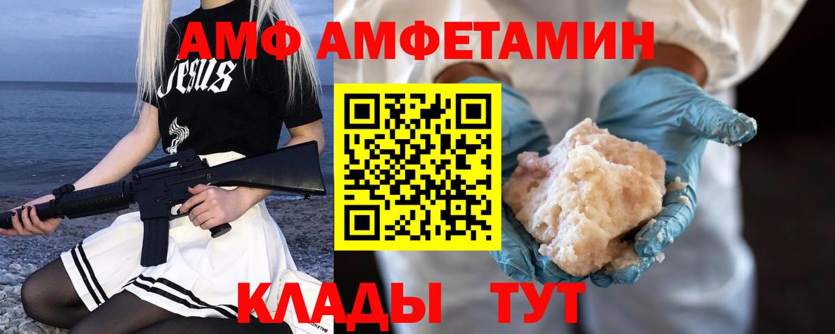 МЕТАМФЕТАМИН Декстрометамфетамин 99.9% Мценск