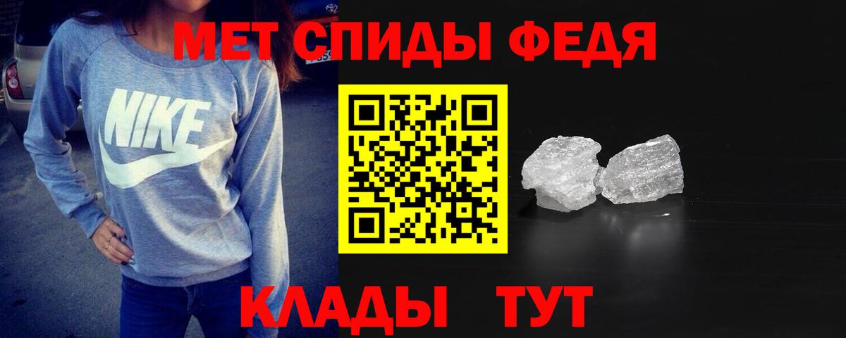 Мценск  Метамфетамин кристалл  Вход с VPN 